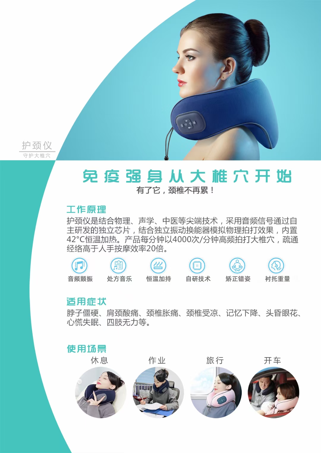 樂(lè)者天地之和也當(dāng)這項(xiàng)技術(shù)逐漸普及，周天律動(dòng)音樂(lè)按摩系列產(chǎn)品